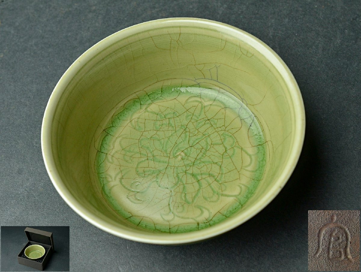 Yahoo!オークション -「龍泉窯 青磁」の落札相場・落札価格