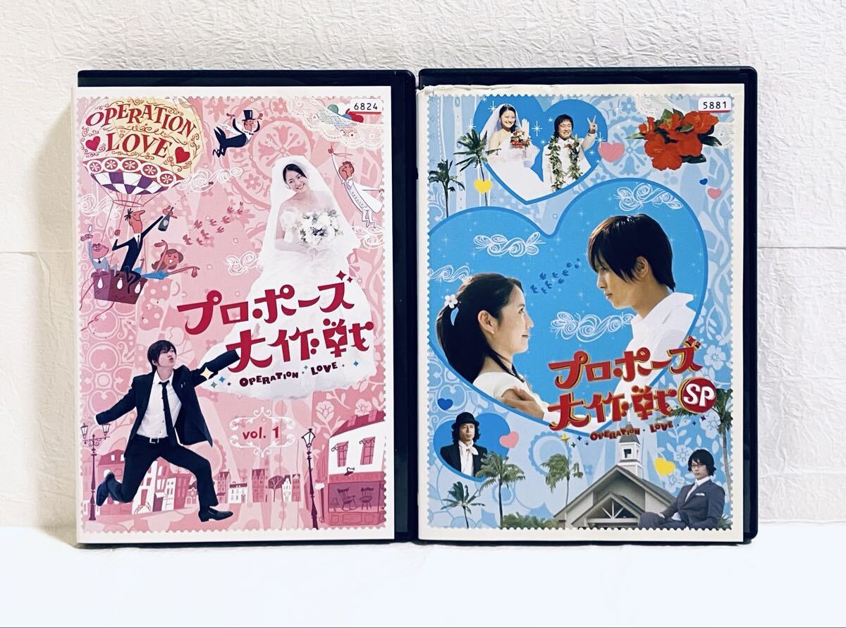 プロポーズ大作戦 DVD 7枚組 スペシャル付き｜Yahoo!フリマ（旧PayPay