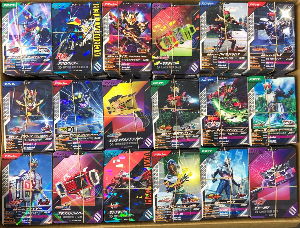 Yahoo!オークション -「大量まとめ売り」(仮面ライダーバトル ガンバ