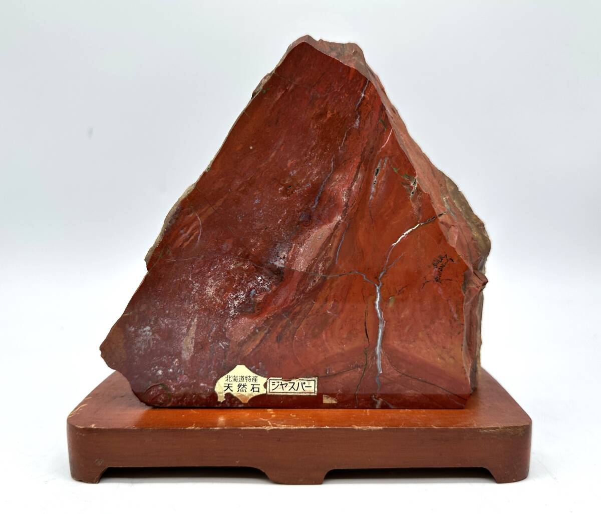 Yahoo!オークション -「ジャスパー原石」(岩石、鉱物) (科学、自然)の