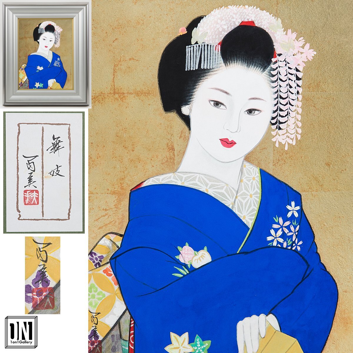 2026年最新】Yahoo!オークション -舞妓 絵画(日本画)の中古品・新品
