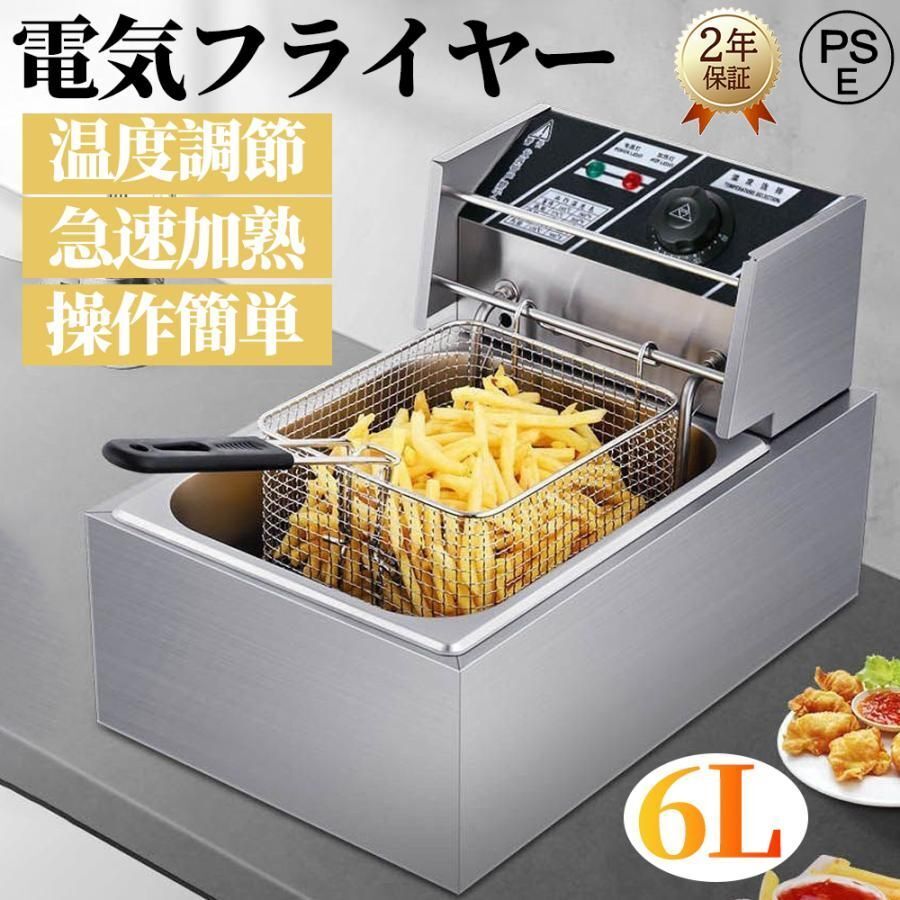 2026年最新】Yahoo!オークション -フライヤー 業務用の中古品・新品