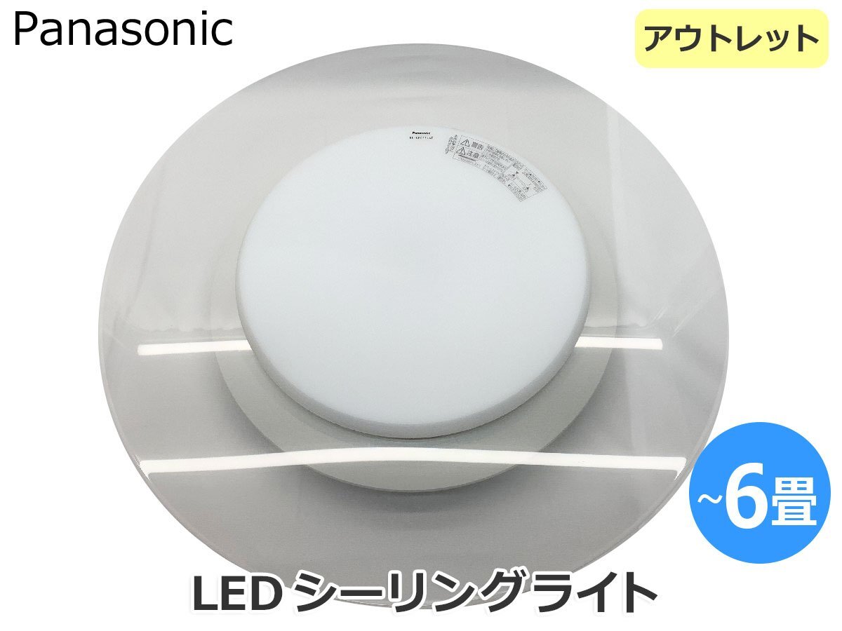 2026年最新】Yahoo!オークション -パナソニック hh(天井照明)の中古品