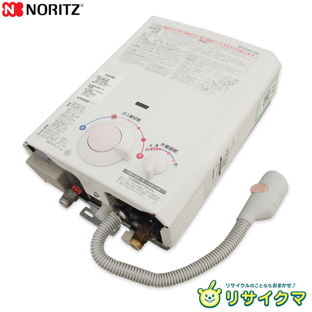 2026年最新】Yahoo!オークション -ガス瞬間湯沸かし器 都市ガスの中古