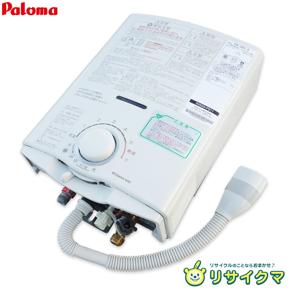 2026年最新】Yahoo!オークション -湯沸かし器 都市ガス パロマの中古品