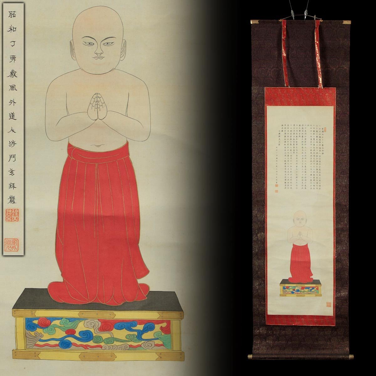 Yahoo!オークション -「聖徳太子 掛け軸」の落札相場・落札価格