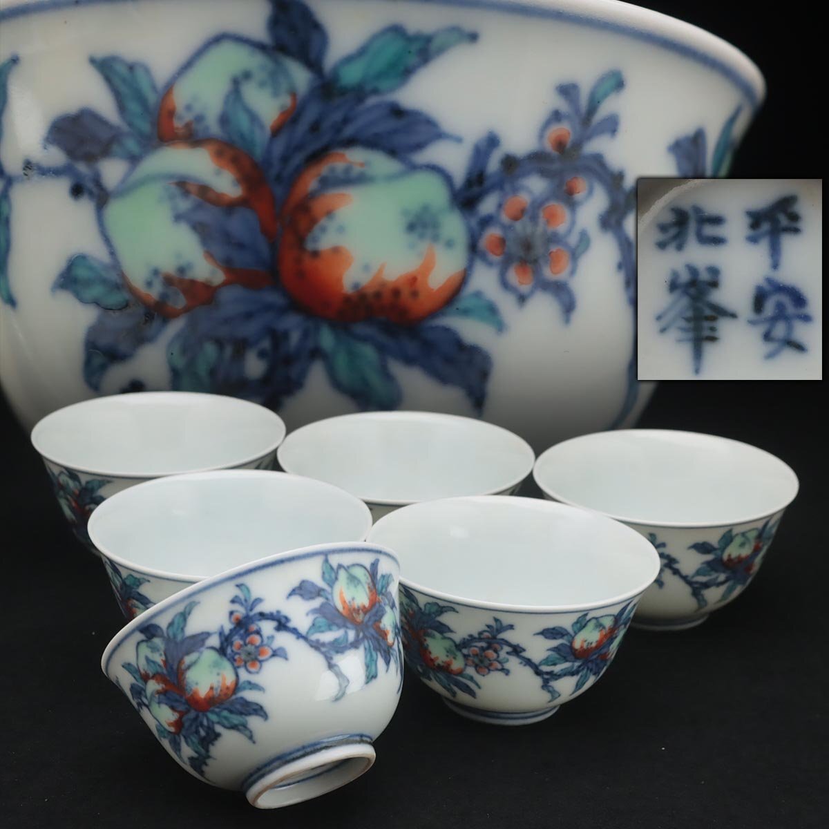 Yahoo!オークション -「平安」(茶碗 ) (茶道具)の落札相場・落札価格