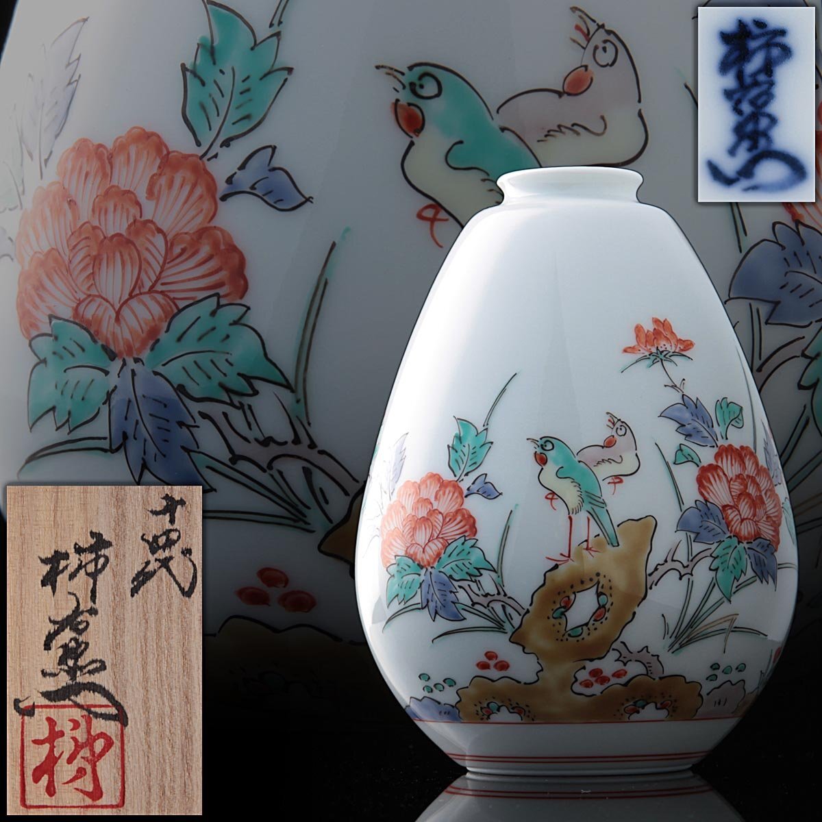 Yahoo!オークション -「十四代 酒井田柿右衛門」の落札相場・落札価格