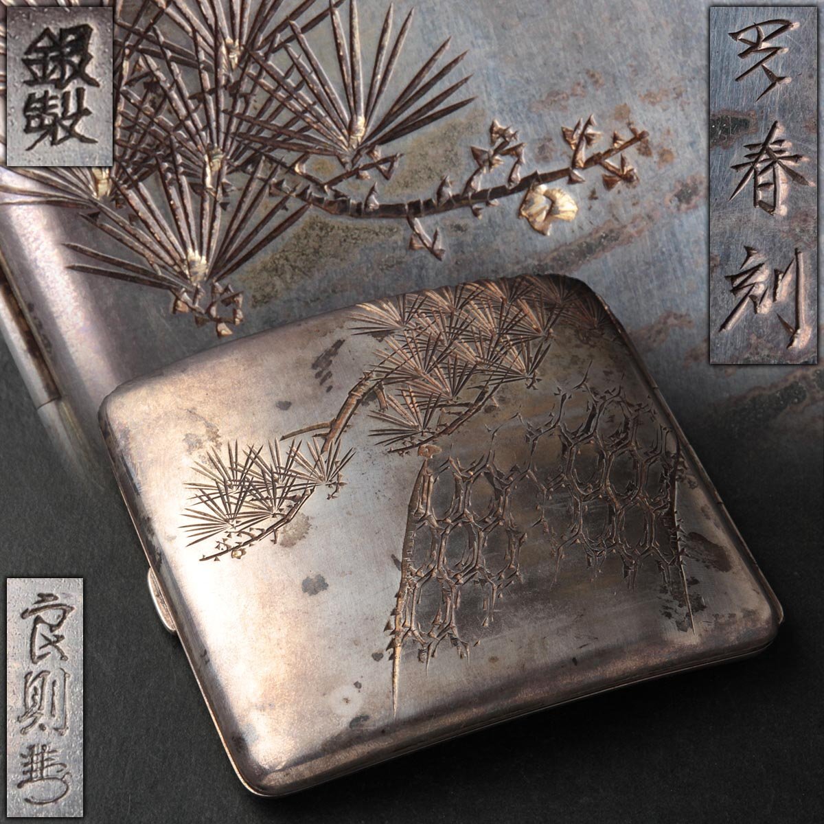 2026年最新】Yahoo!オークション -シガレットケース 銀製の中古品