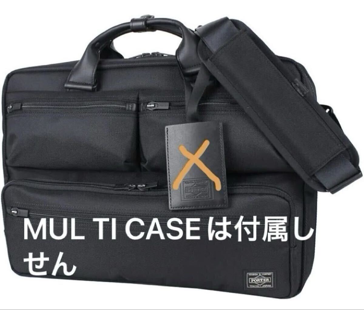 2026年最新】Yahoo!オークション -ポーター タンカー 3way 2層の中古品