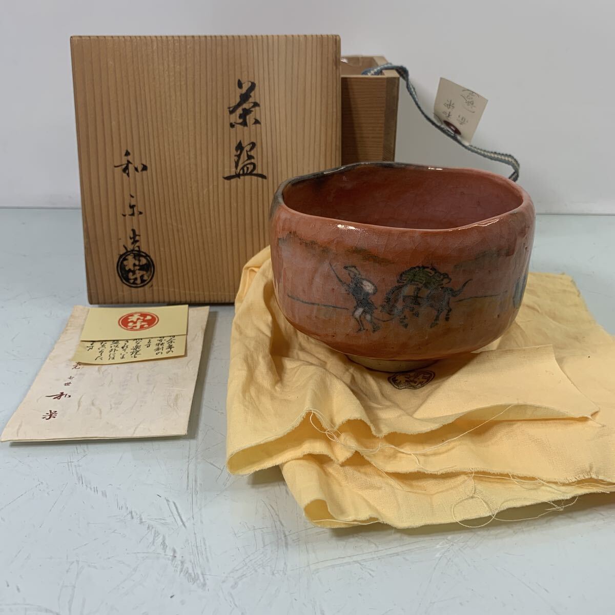 2026年最新】Yahoo!オークション -赤楽 茶碗の中古品・新品・未使用品一覧