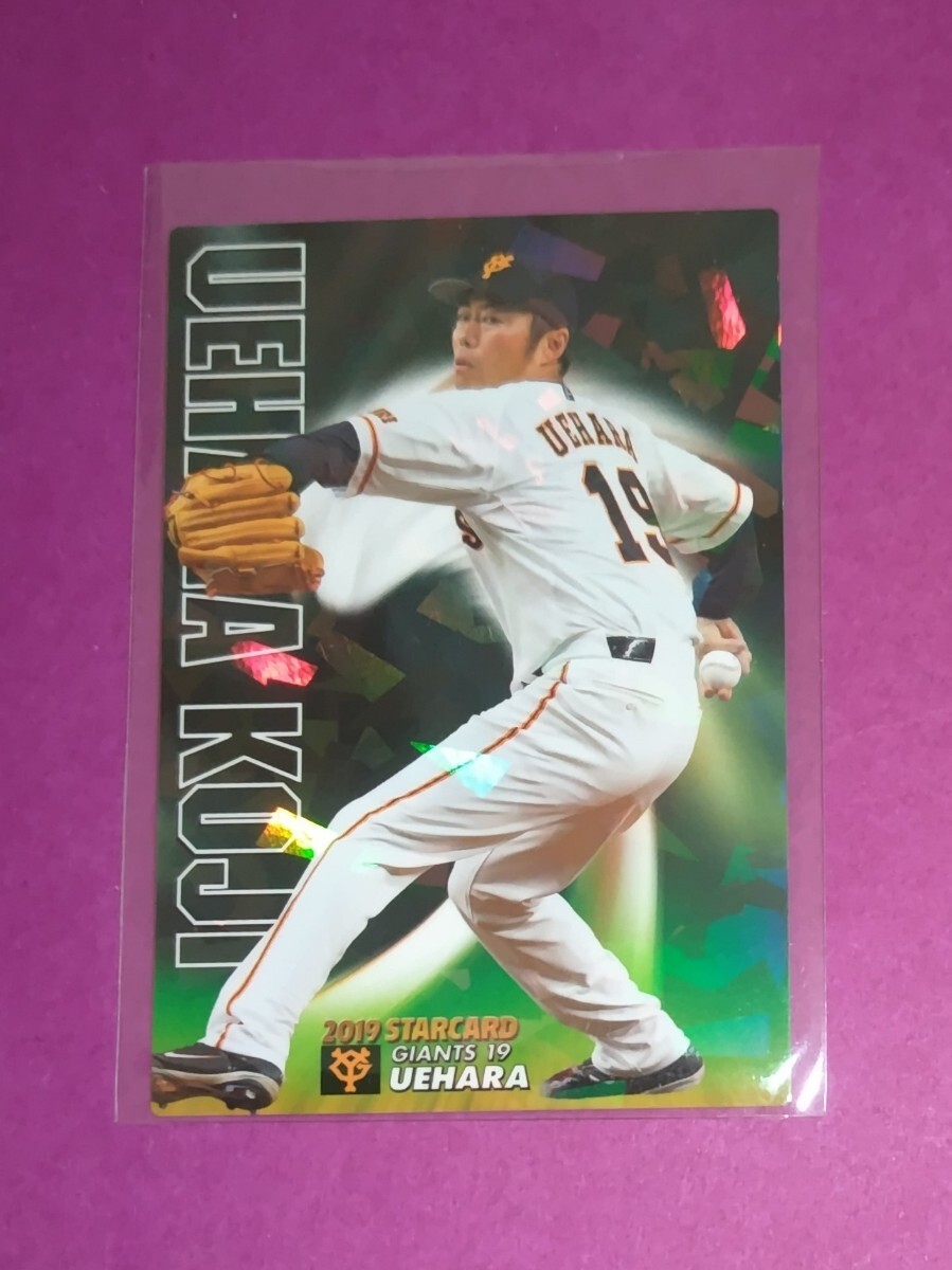 2026年最新】Yahoo!オークション -プロ野球チップス 上原浩治の中古品