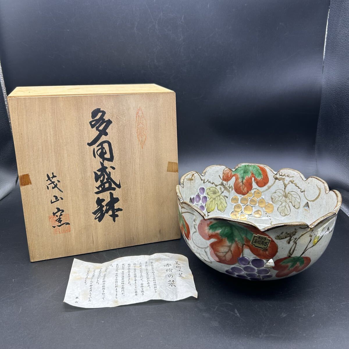 2026年最新】Yahoo!オークション -茂山の中古品・新品・未使用品一覧