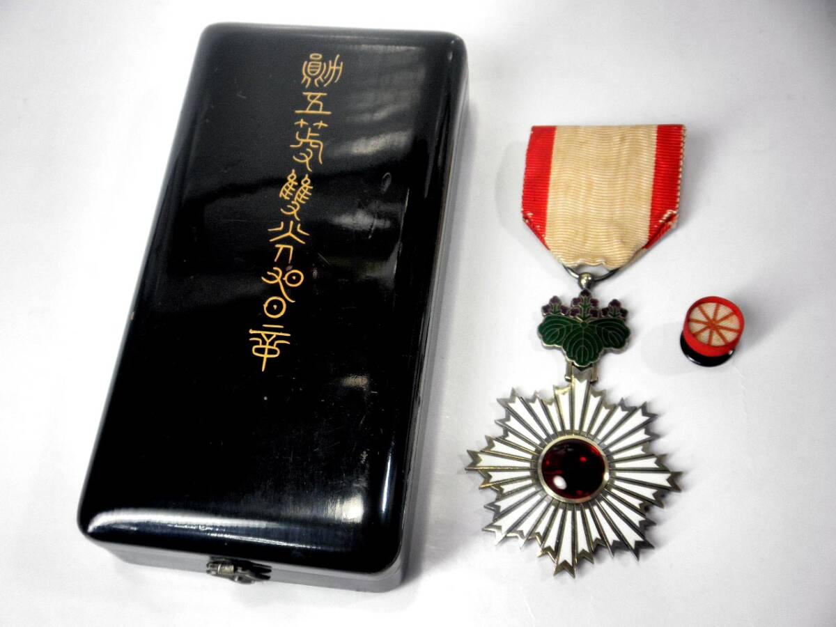 2026年最新】Yahoo!オークション -勲章旭日章の中古品・新品・未使用品一覧