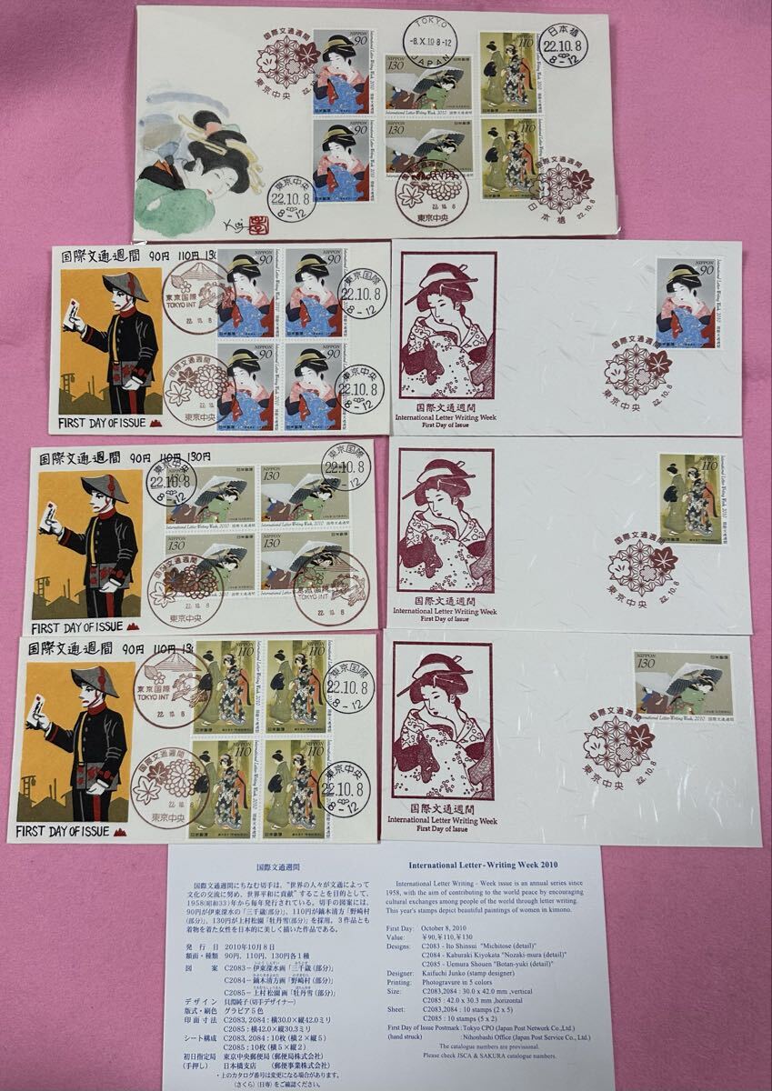 2026年最新】Yahoo!オークション -初日カバーの中古品・新品・未使用品一覧