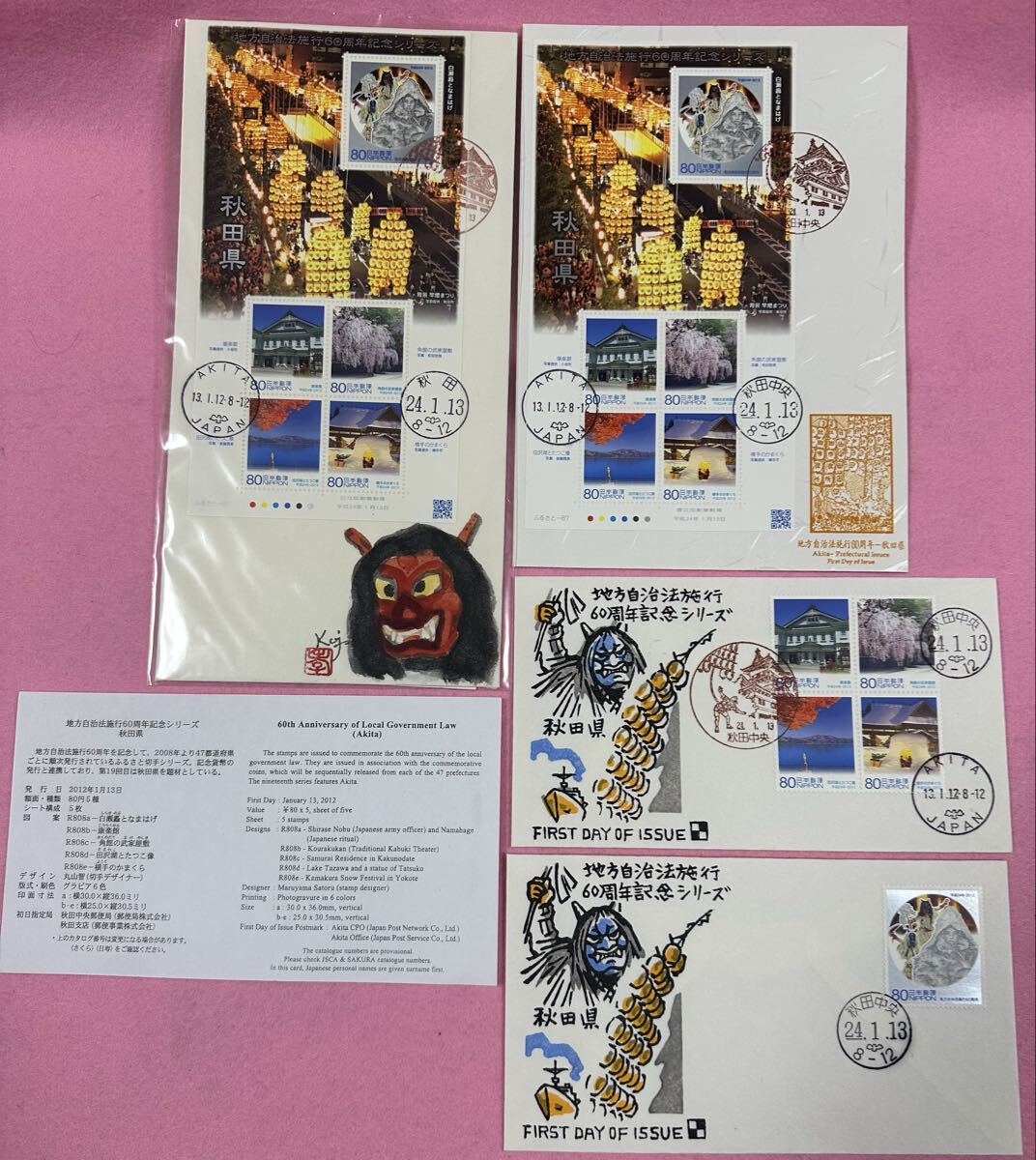 2026年最新】Yahoo!オークション -初日カバーの中古品・新品・未使用品一覧