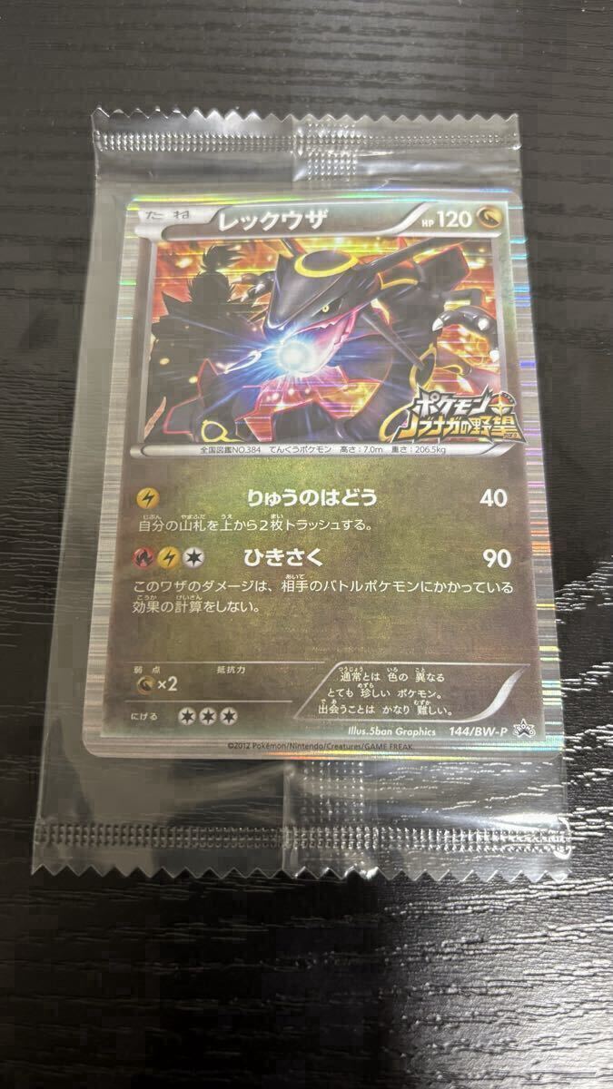 2026年最新】Yahoo!オークション -ポケモンカード レックウザ プロモ