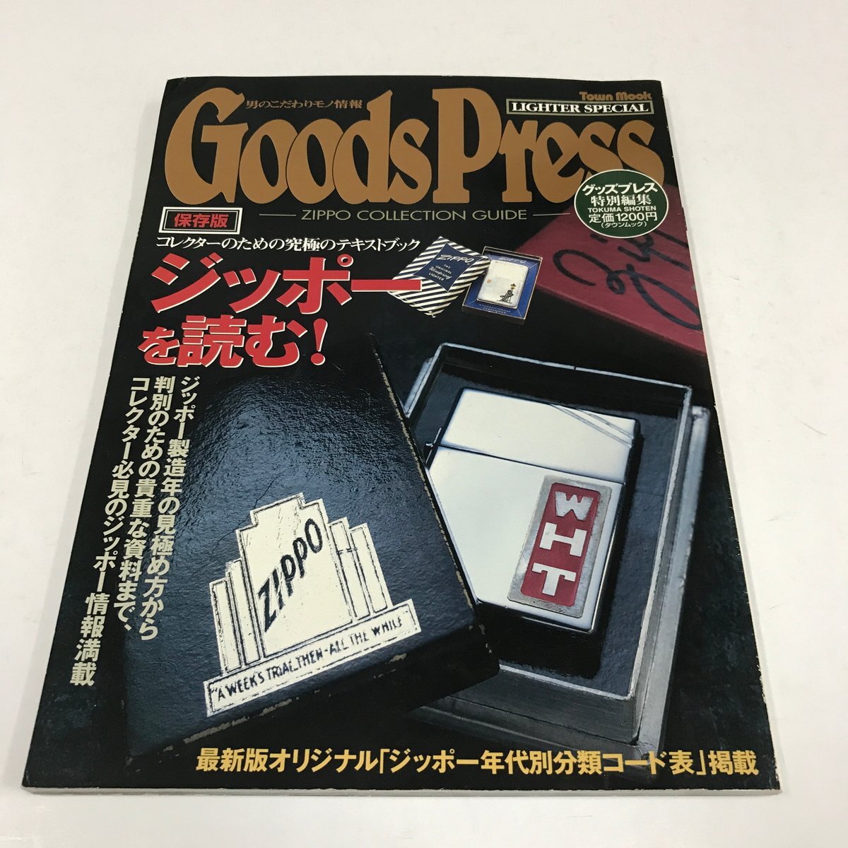 Yahoo!オークション -「zippo ジッポー」(本、雑誌) の落札相場・落札価格