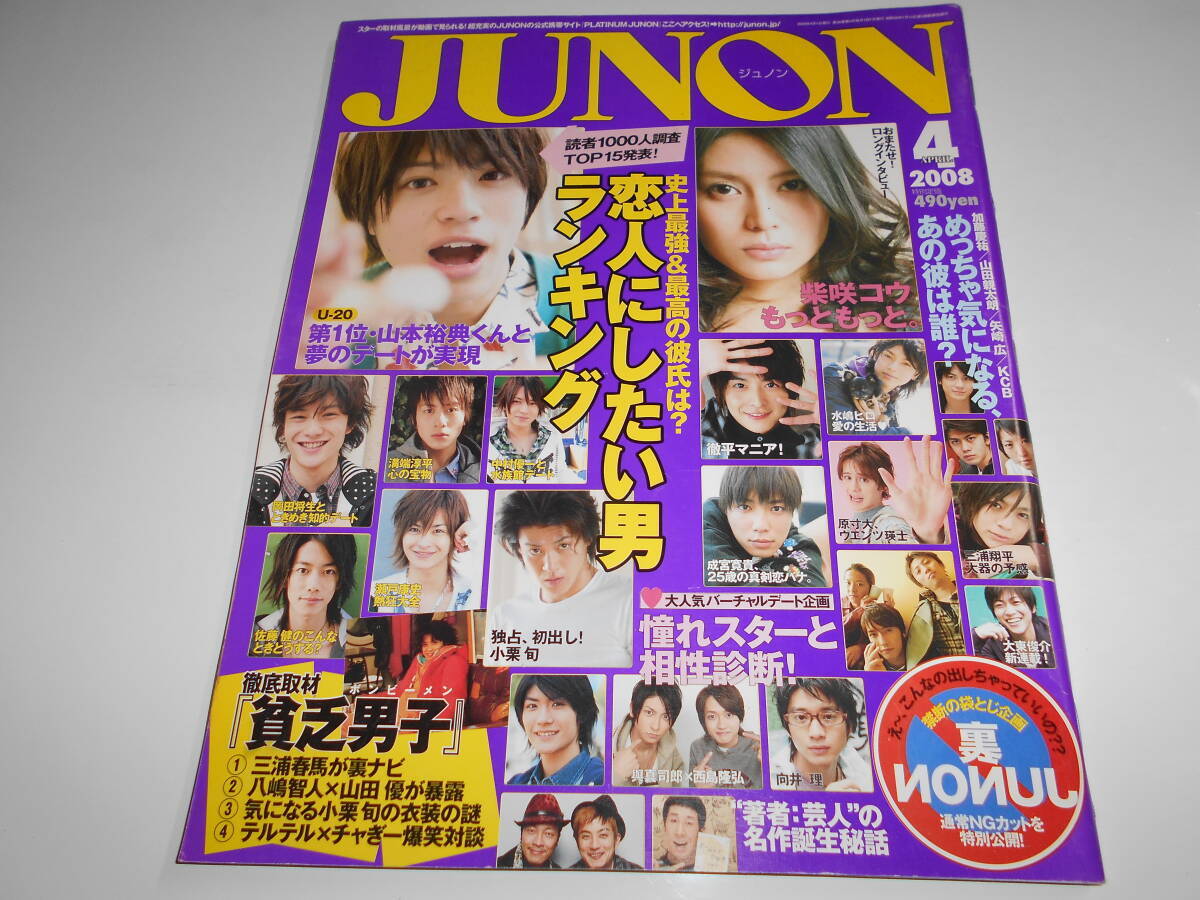 2026年最新】Yahoo!オークション -三浦春馬 20(本、雑誌)の中古品