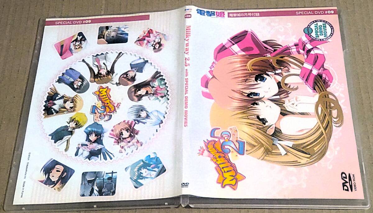 2026年最新】Yahoo!オークション -電撃姫 付録の中古品・新品・未使用