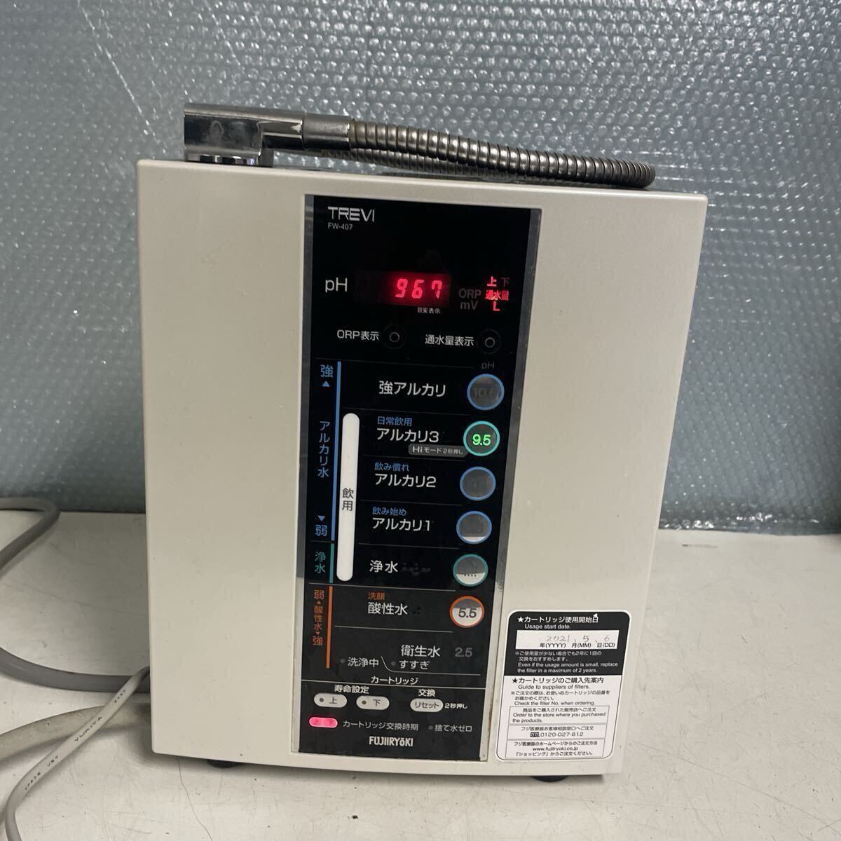 Yahoo!オークション -「trevi fw-407」の落札相場・落札価格