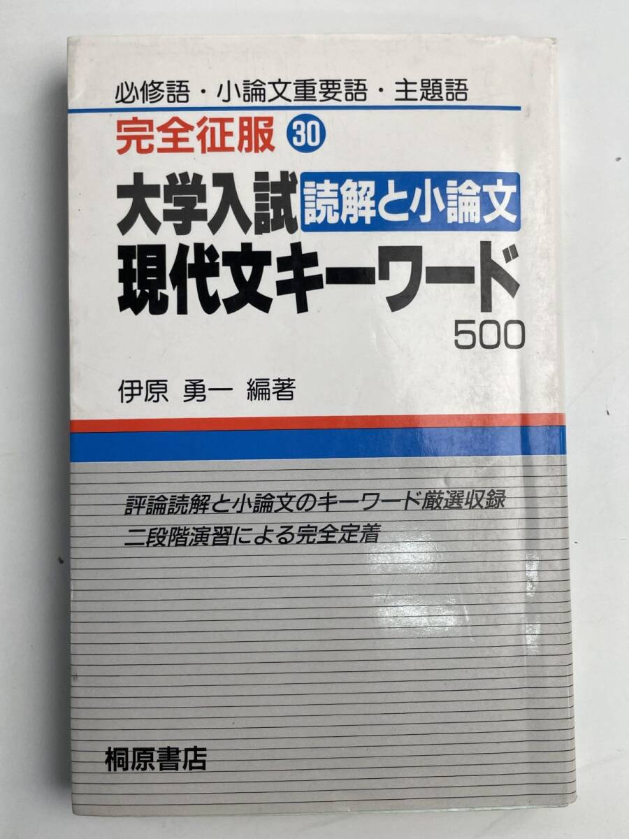 2026年最新】Yahoo!オークション -現代文 参考書の中古品・新品・未