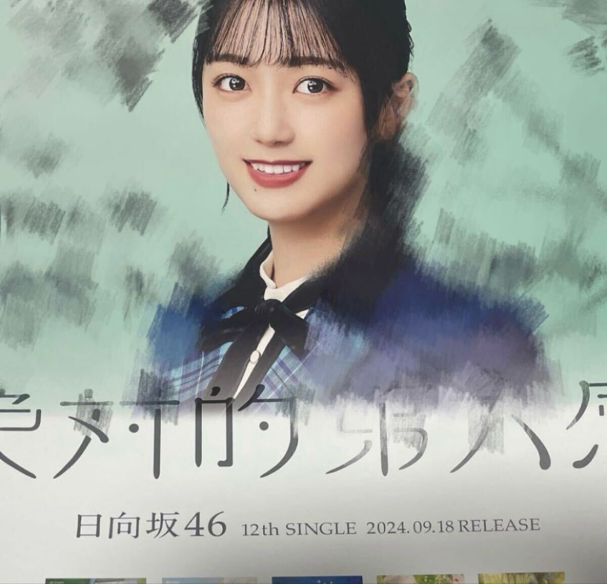 2026年最新】Yahoo!オークション -日向坂 サインの中古品・新品・未