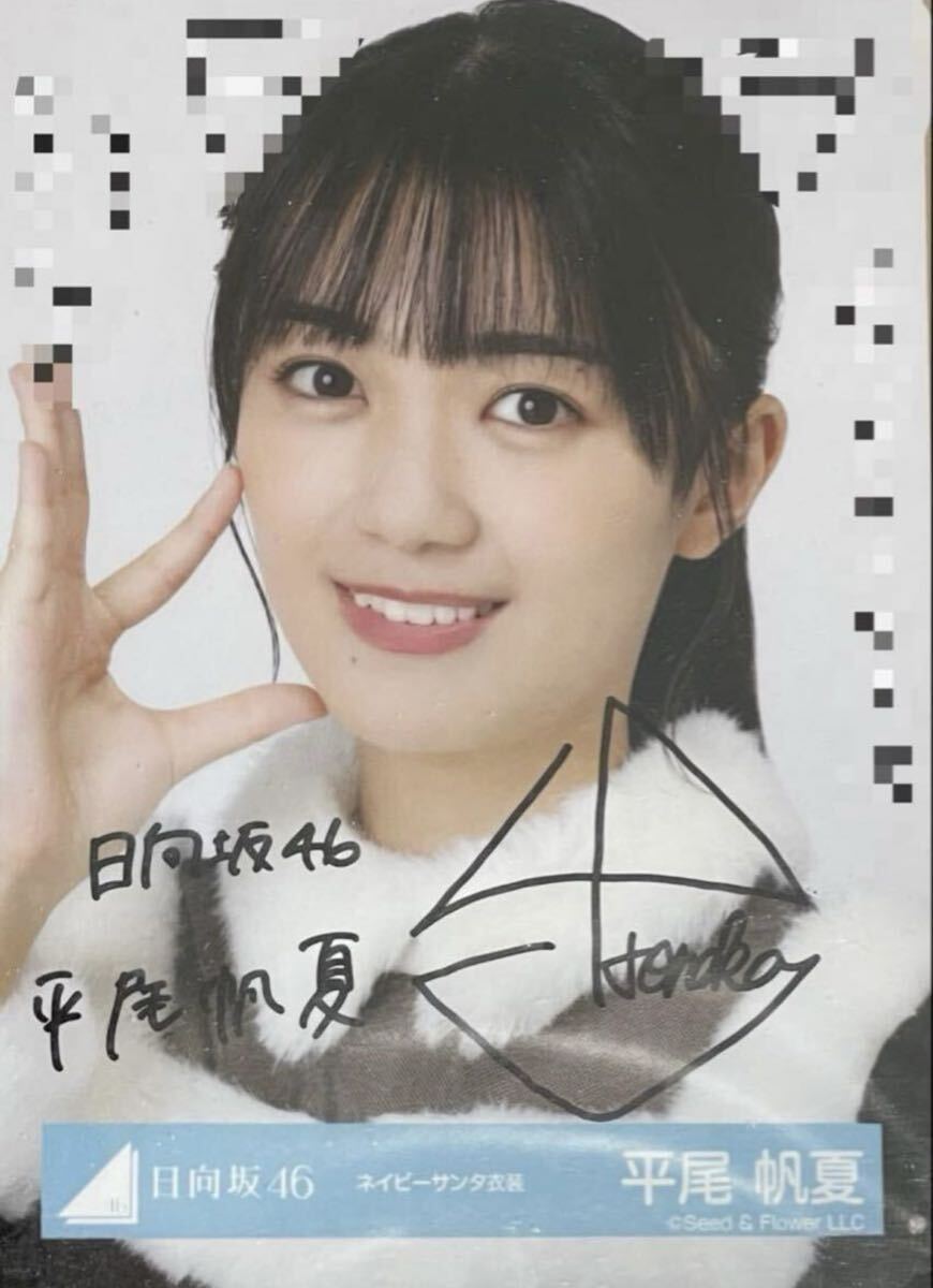 2026年最新】Yahoo!オークション -日向坂 サインの中古品・新品・未