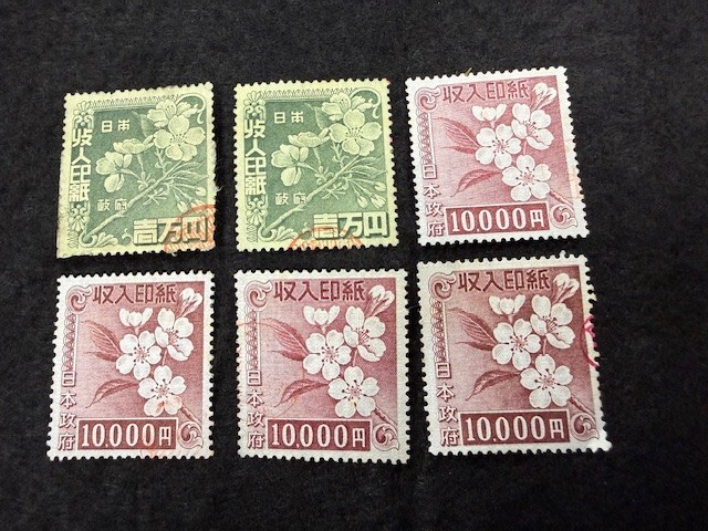Yahoo!オークション - 収入印紙 使用済み 6千円 6000円 10枚 旧