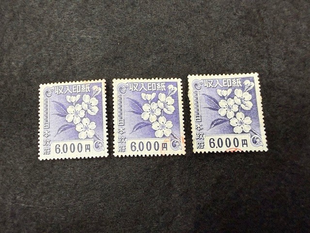 2026年最新】Yahoo!オークション -印紙 使用済の中古品・新品・未使用