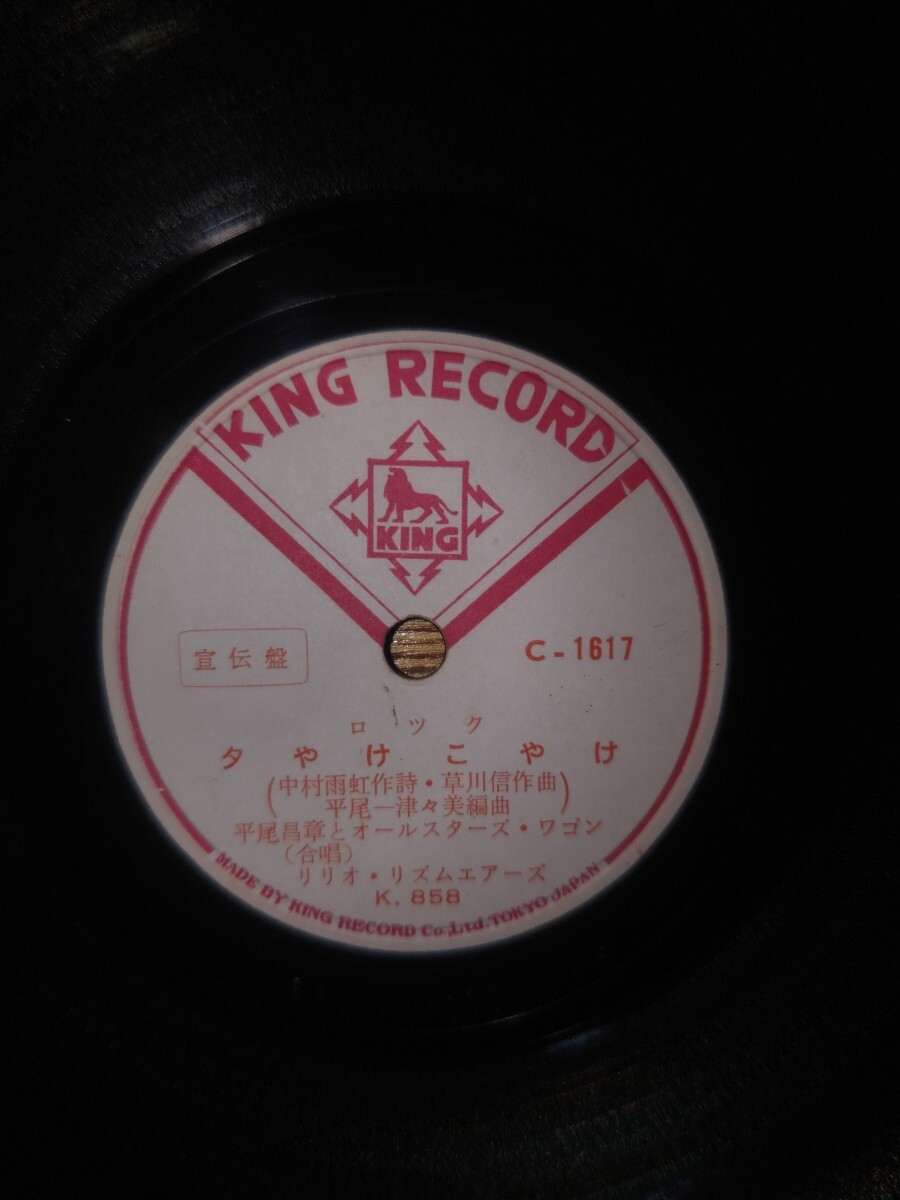 Yahoo!オークション -「ミッキーカーチス」(レコード) の落札相場