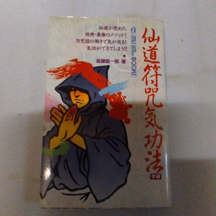 2026年最新】Yahoo!オークション -高藤聡一郎の中古品・新品・未使用品一覧