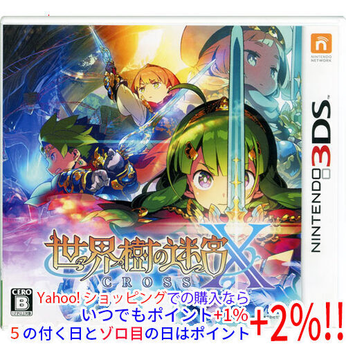アトラス 世界樹の迷宮X [3DS] オークション比較 - 価格.com