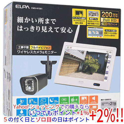 2026年最新】Yahoo!オークション -elpa 防犯カメラの中古品・新品・未