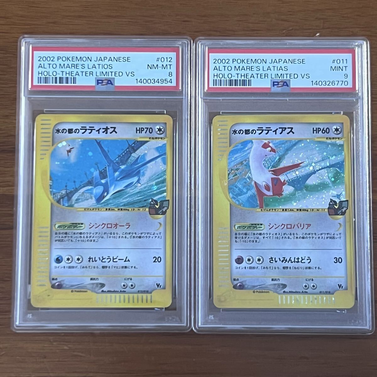 Yahoo!オークション -「水の都のラティアス」の落札相場・落札価格