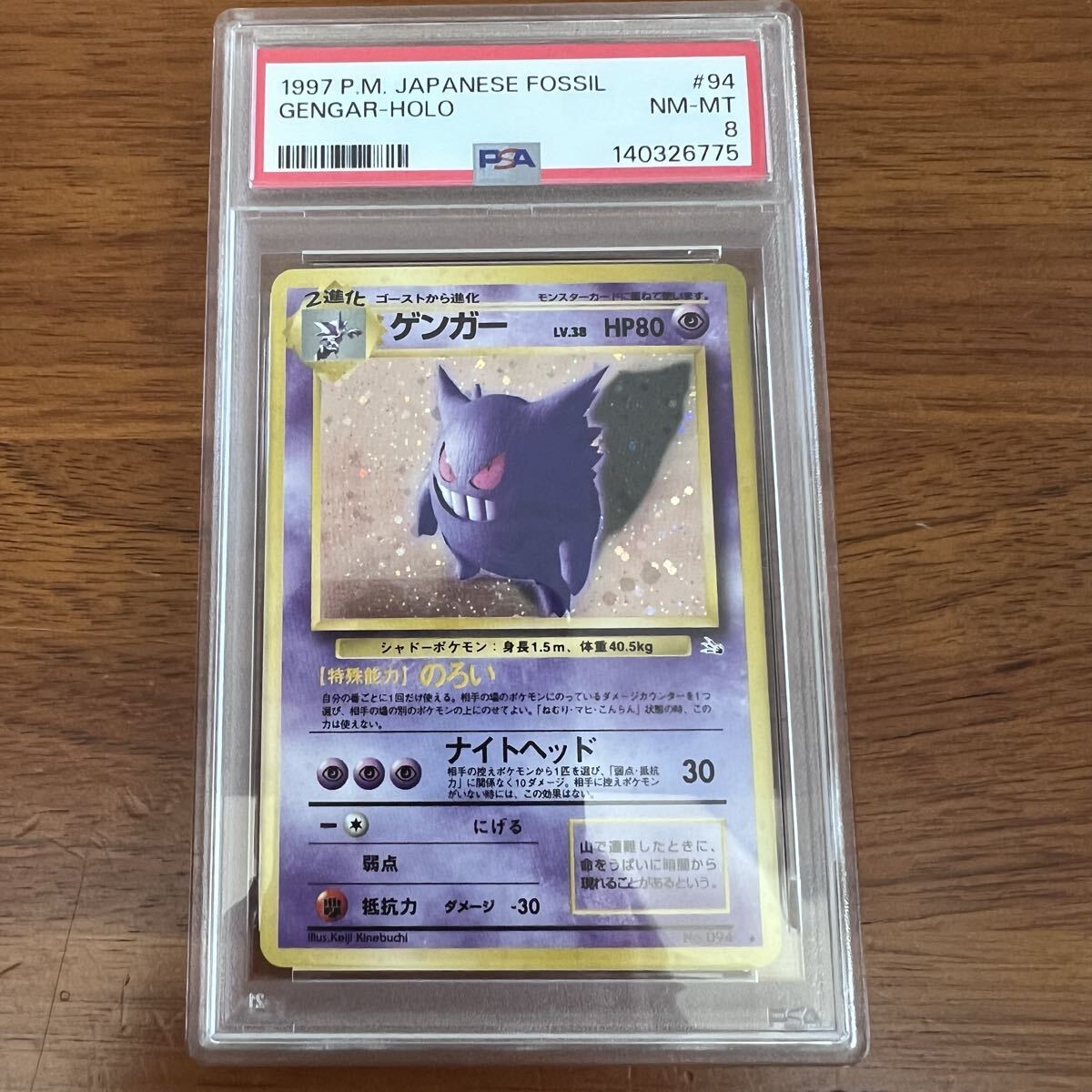 2026年最新】Yahoo!オークション -ポケモンカード ゲンガー psaの中古