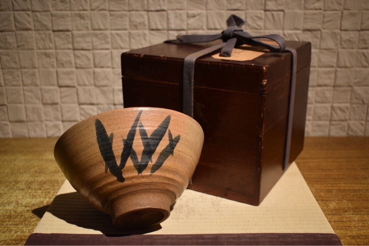 2026年最新】Yahoo!オークション -唐津茶碗の中古品・新品・未使用品一覧