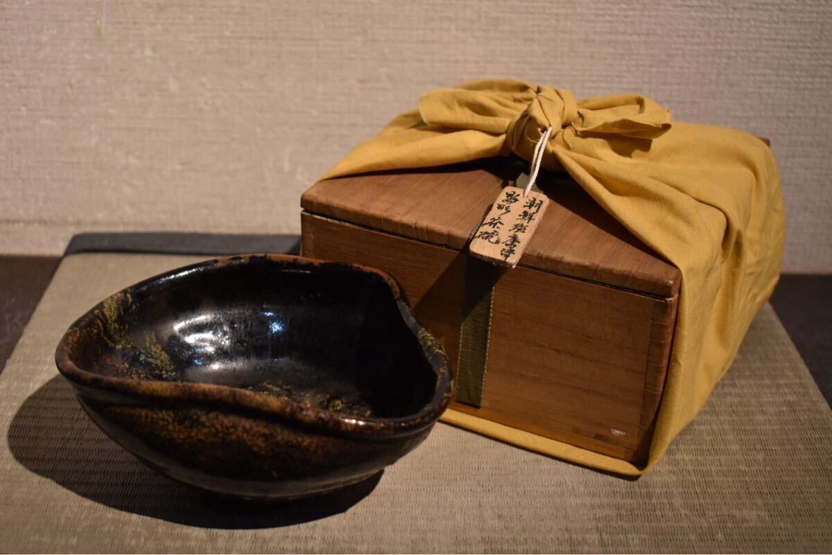 2026年最新】Yahoo!オークション -唐津茶碗の中古品・新品・未使用品一覧