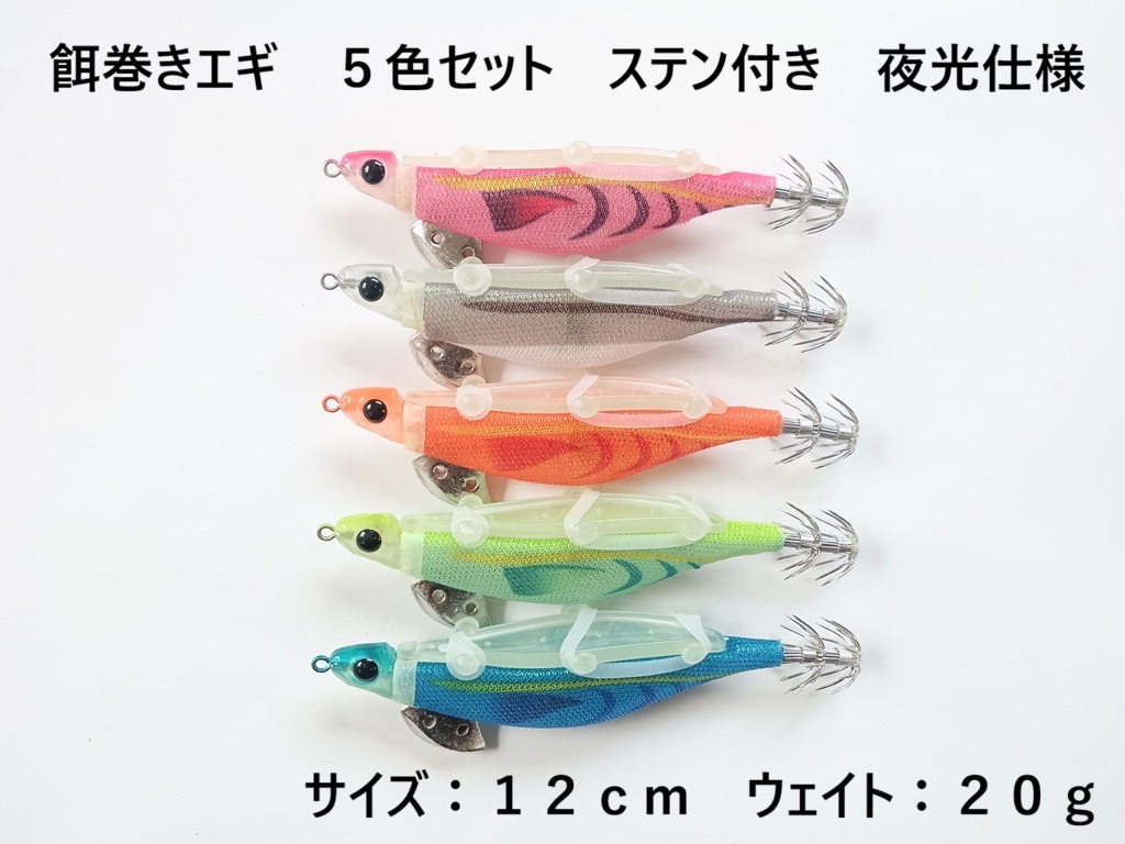 2026年最新】Yahoo!オークション -エギ 餌木の中古品・新品・未使用品一覧