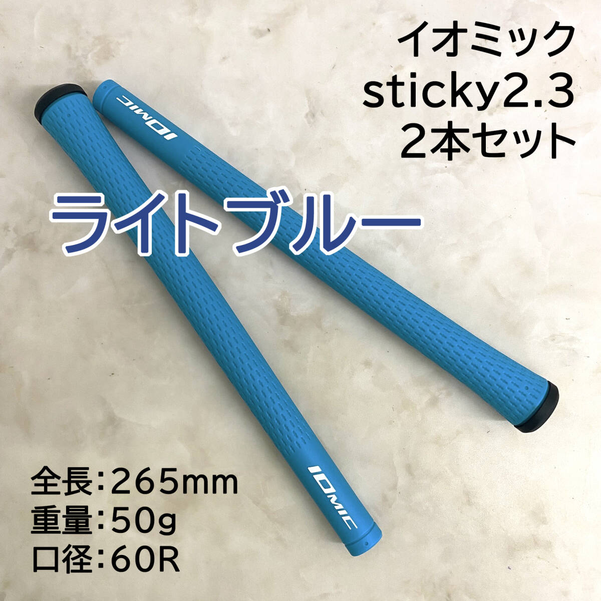 2026年最新】Yahoo!オークション -イオミック グリップセットの中古品