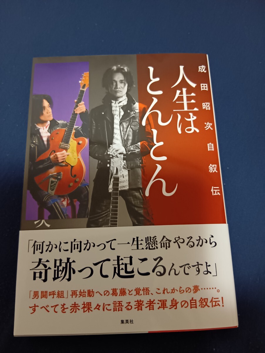 2026年最新】Yahoo!オークション -成田昭次の中古品・新品・未使用品一覧