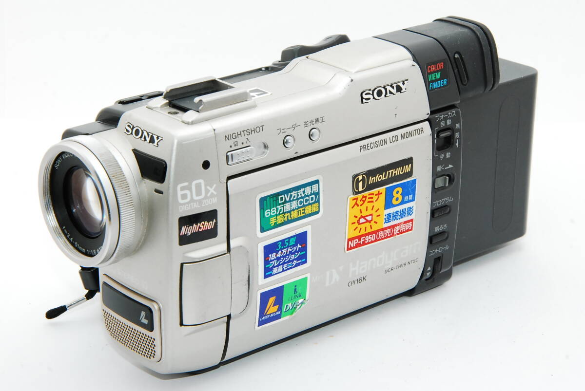 Yahoo!オークション -「sony dcr-trv9」の落札相場・落札価格