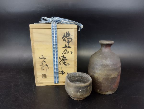 Yahoo!オークション -「中村六郎 ぐい呑」の落札相場・落札価格