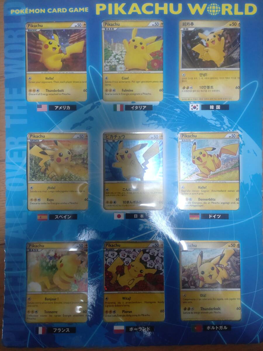 Yahoo!オークション -「ポケモンカード ピカチュウ ワールド