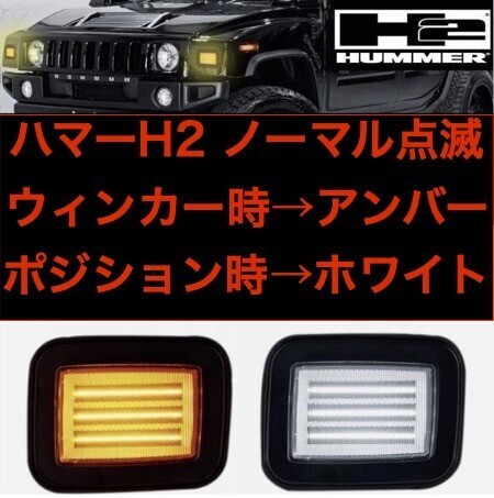 2026年最新】Yahoo!オークション -ハマーh2 ウインカーの中古品・新品