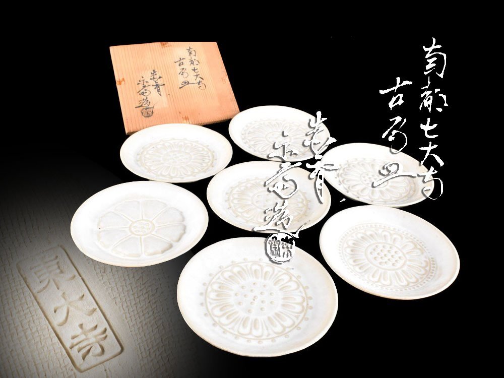 2026年最新】Yahoo!オークション -赤膚焼 瓦(日本の陶磁)の中古品