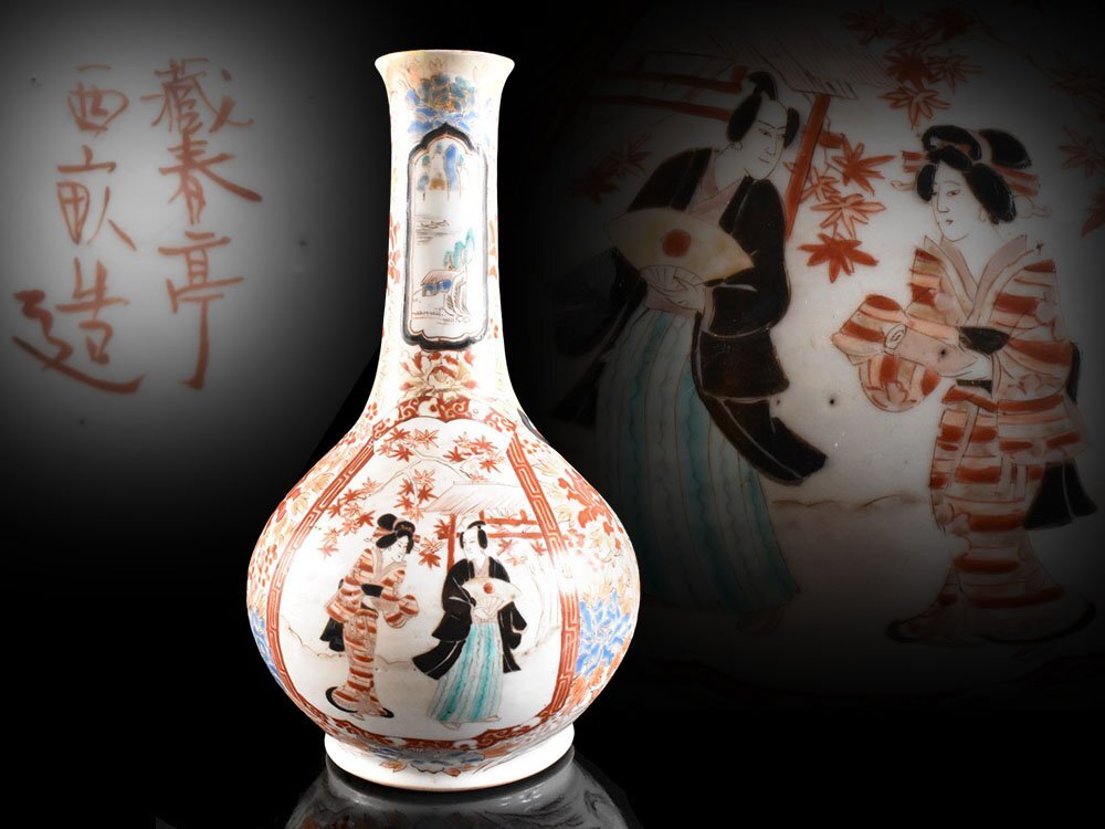 2026年最新】Yahoo!オークション -蔵春亭の中古品・新品・未使用品一覧