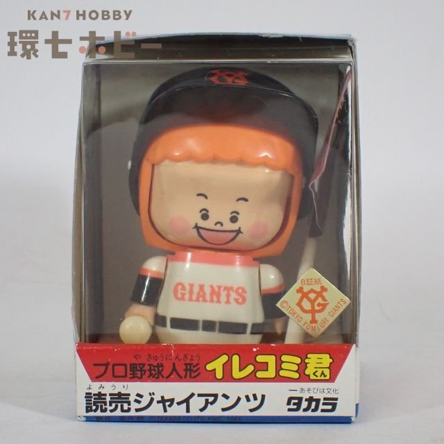 Yahoo!オークション -「プロ野球 イレコミ君」の落札相場・落札価格