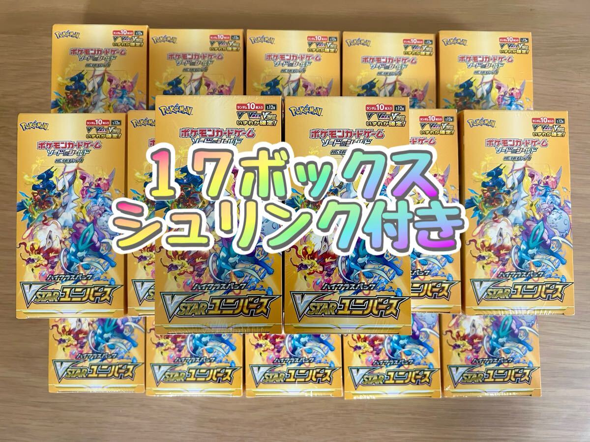 Yahoo!オークション -「ポケモンカード box」(まとめ売り) (ポケモン