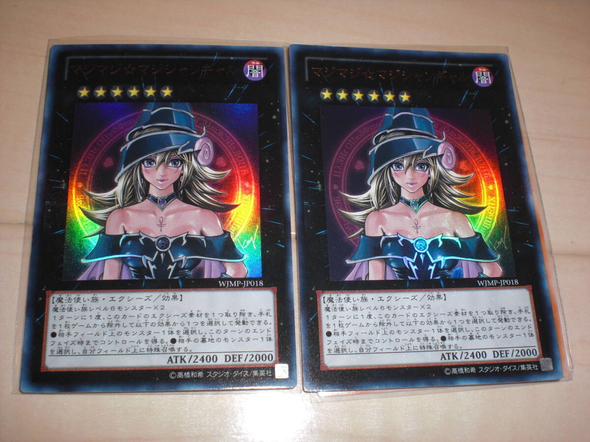 Yahoo!オークション -「マジマジマジシャンギャル」の落札相場・落札価格